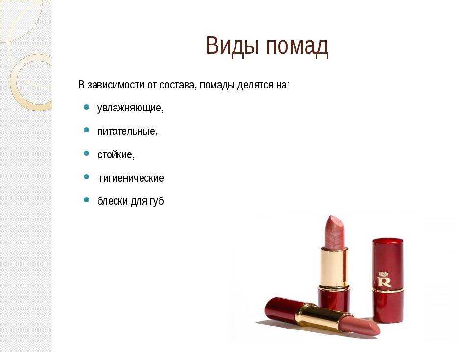 Есть ли вред от гигиенической помады и отзыв о sierra bees и estee lauder lip conditioner spf 15