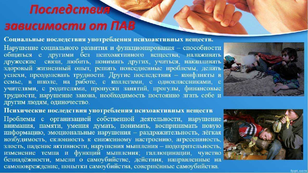 Как выбрать нарколога