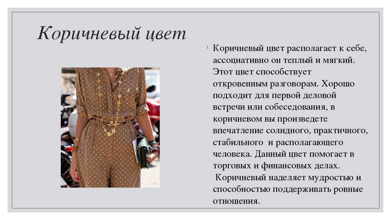 Психология цвета и значение цветов в психологии