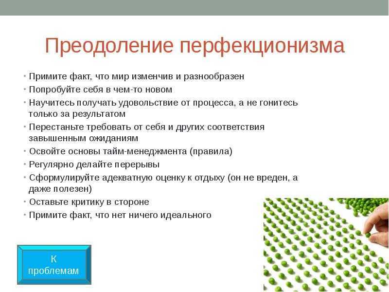 Кто такой педант и его преимущества и недостатки?
