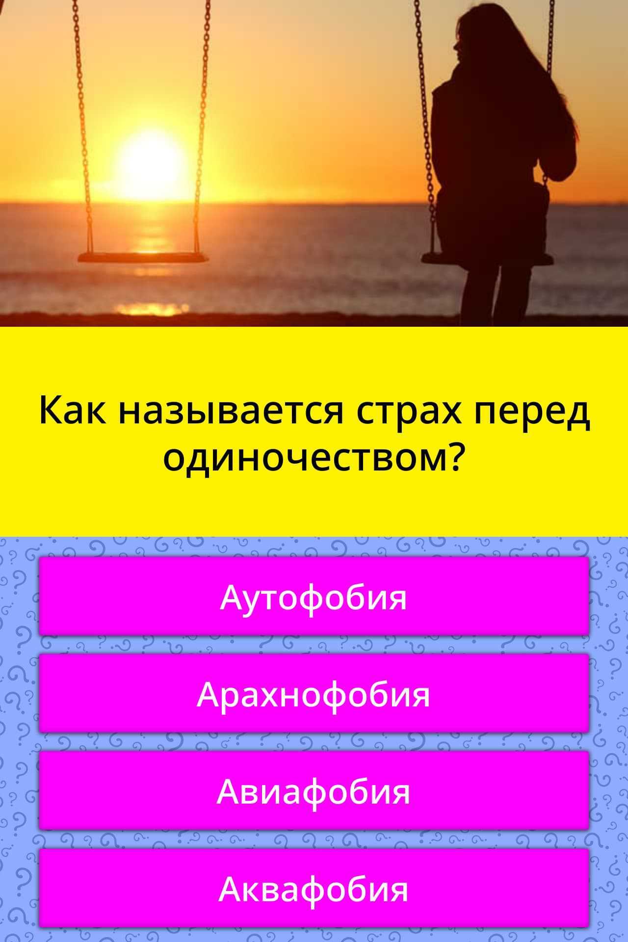 Как справиться с одиночеством - wikihow