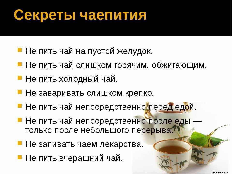 К чему снится чай: к хорошему или к плохому? к чему снится, что завариваешь или пьёшь чай – основные трактовки по разным сонникам. чай: к чему снится сон