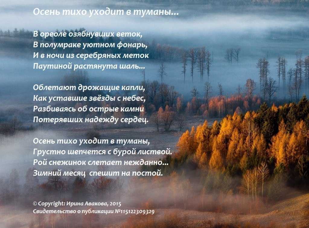 Сонник осень во сне к чему снится осень