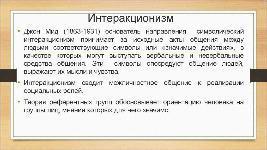 Компоненты психологической структуры общения: какие стороны выделяют, кратко