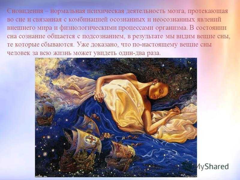К чему снится учитель - значение сна учитель по соннику