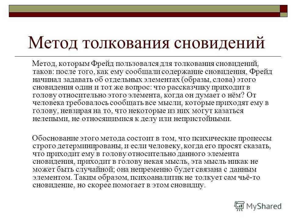Сонник преподаватель к чему снится  преподаватель во сне
