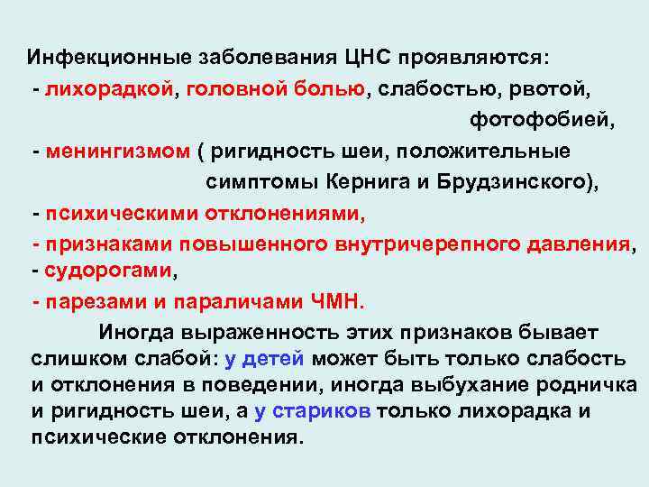 Сосудистые заболевания головного мозга: ранние симптомы и профилактика