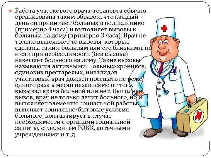 Кто такой врач-ангиолог?