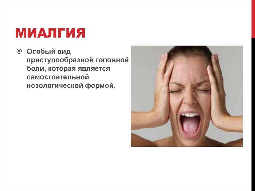 Синдром беспокойных ног : симптомы, признаки и причины, диагностика и лечение