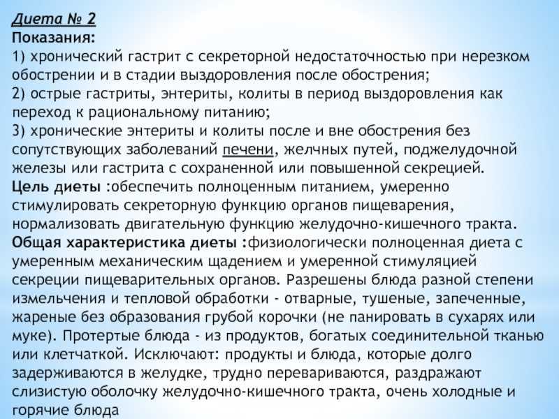 Хронический гастрит и гастродуоденит / заболевания / клиника эксперт