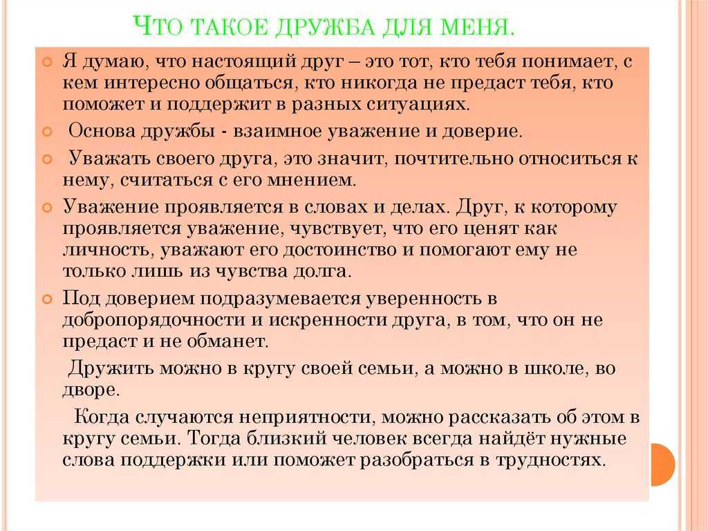 10 советов настоящим друзьям, которые позволят сохранить их дружбу навсегда :: инфониак