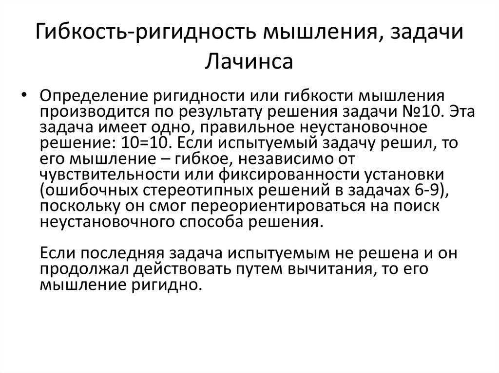 Ригидность: что это в психологии, определение, виды