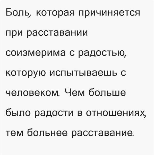 Парень попросил паузу в отношениях. пауза в отношениях: что значит и как себя вести