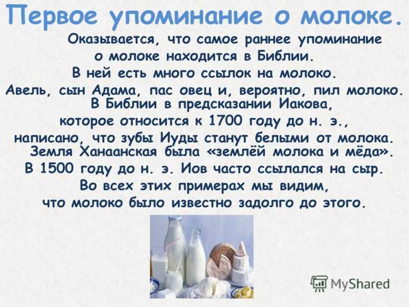 К чему снится молоко ? во сне, сонник - пить прокисшее или кислое молоко, толкование