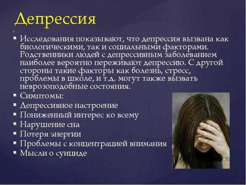 Синдром деперсонализации-дереализации