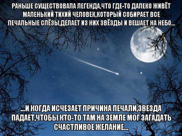К чему снится космос по соннику? видеть во сне космос – толкование снов.