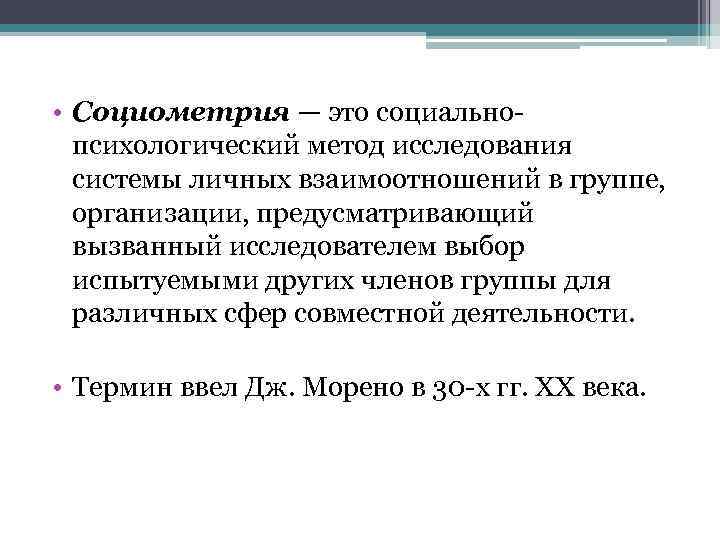 Социометрия для дошкольников (3 теста морено)