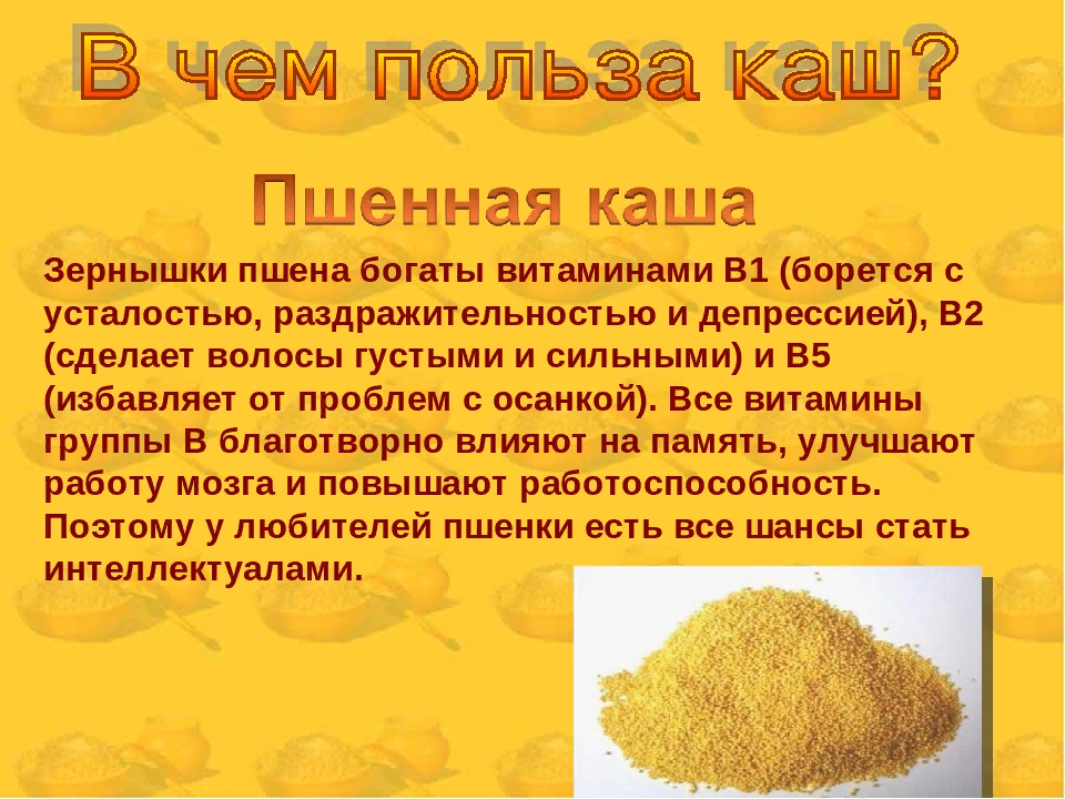 Лечение пшеном: лучшие рецепты