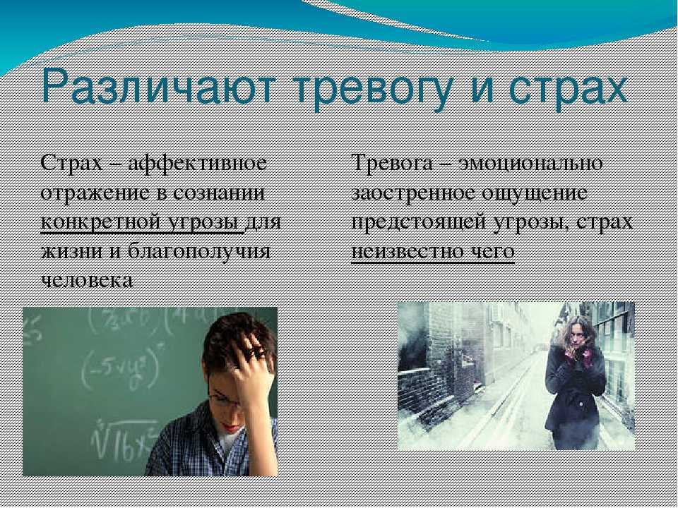 Как избавиться от страха смерти (танатофобии)