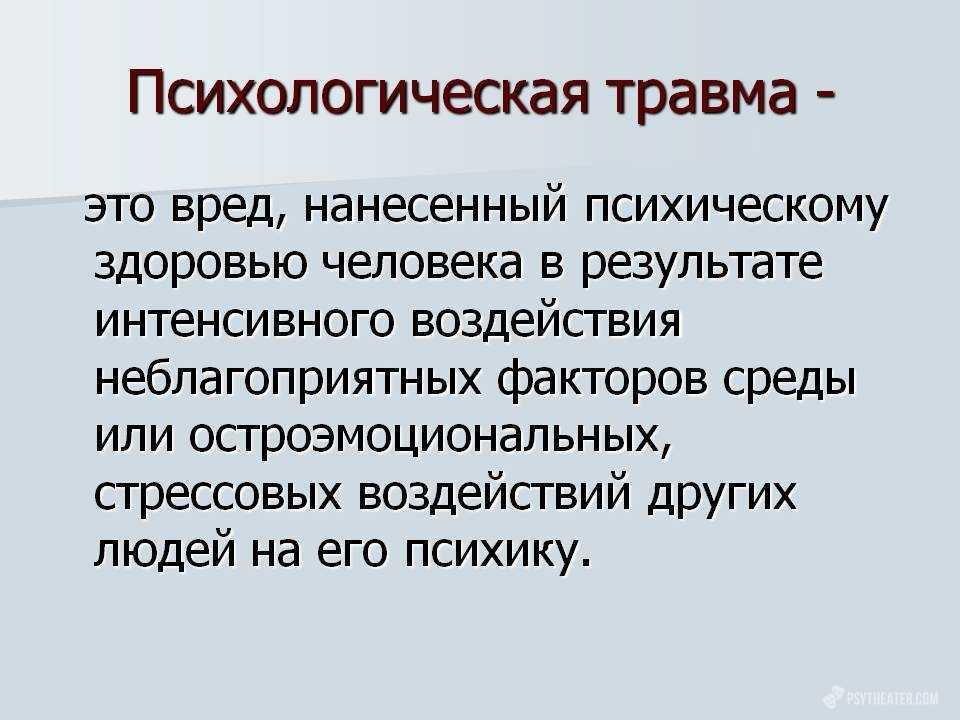Как преодолеть и пережить насилие над собой в семье, в детстве или взрослости: помощь психолога