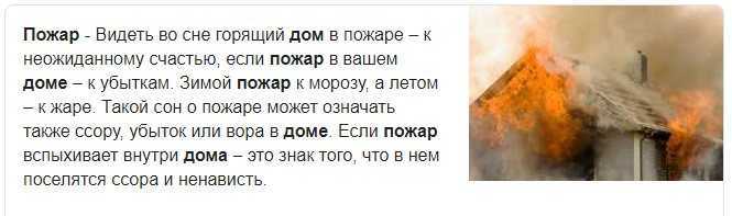 Сонник костер | гороскопы 365