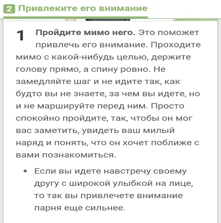 Как привлечь любовь в свою жизнь: психологические методы и магия