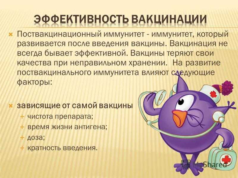 Почему после прививки бывает плохое самочувствие? :: polismed.com