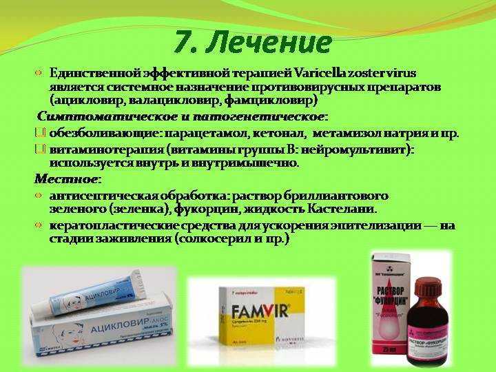 Разноцветный лишай: профилактика, диагностика, симптомы и лечение.