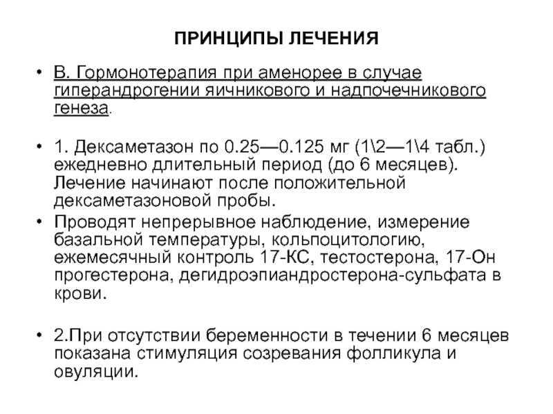 Климаксы у женщин: симптомы менопаузы после 40, 45, 50 лет – эл клиника