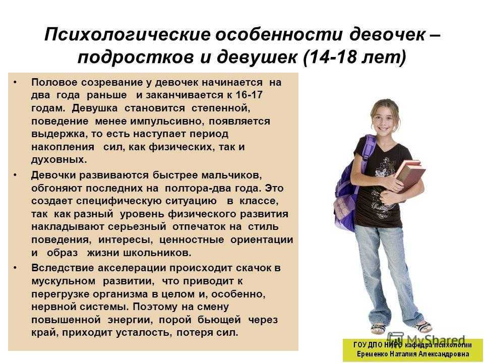 Переходной возраст у девочек: особенности пубертата, советы