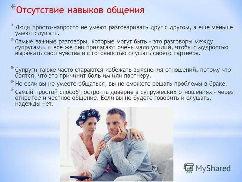 Почему мужчина не хочет отношений и что делать