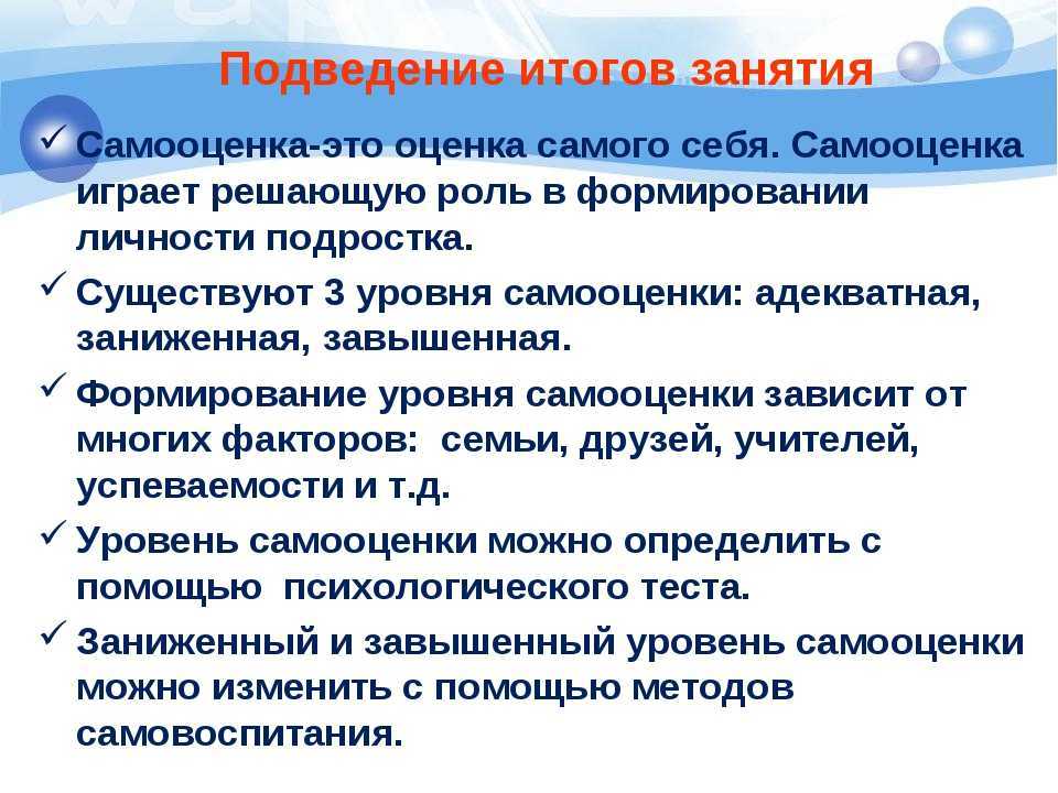 10 шагов к здоровой самооценке