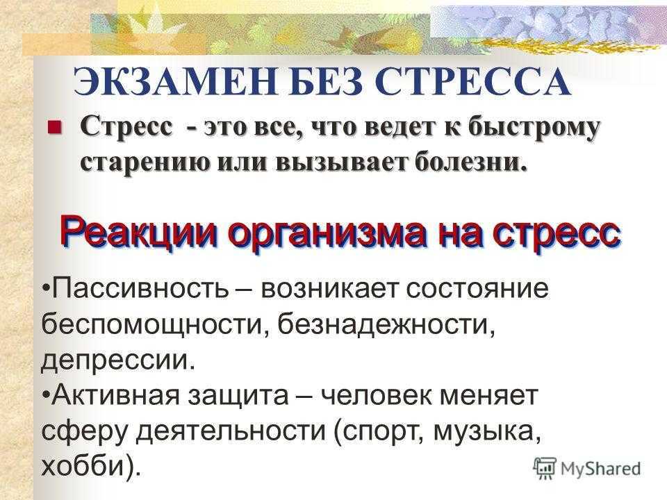 Психологическая подготовка к сдаче экзамена в школе: 9 и 11 класс