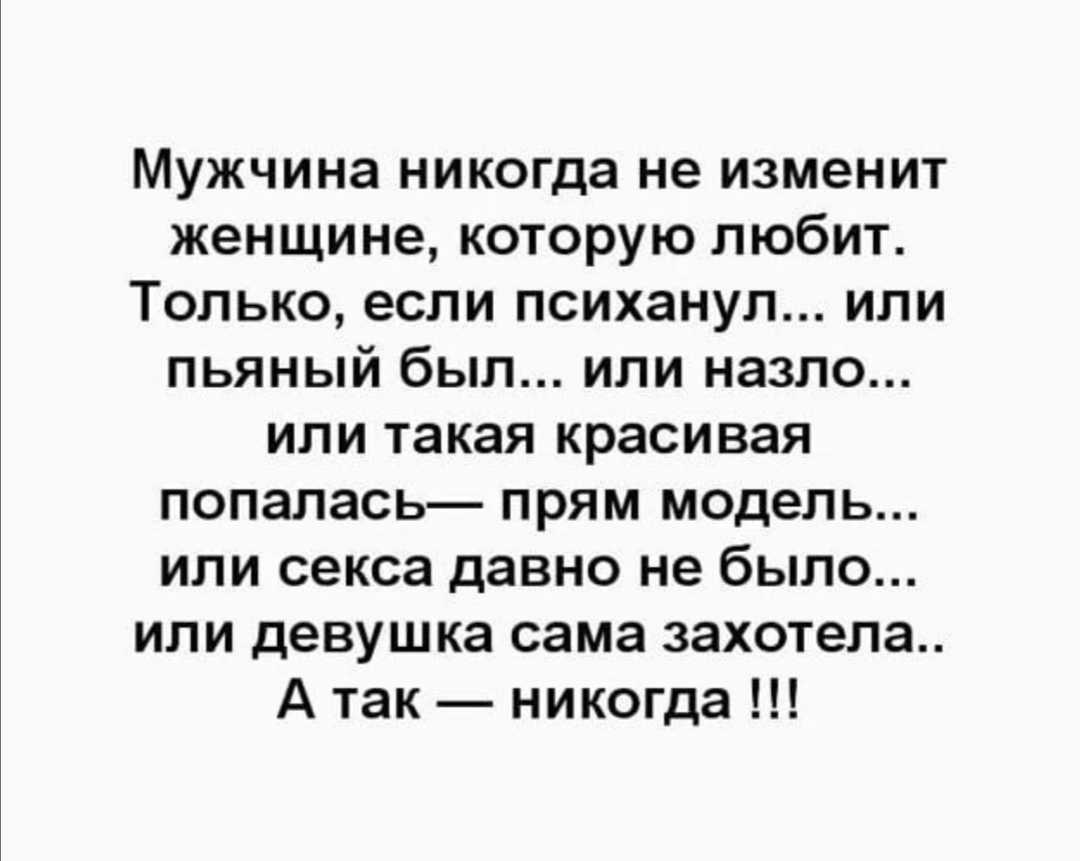 Признаки когда муж изменяет ? — 5 очевидных и 15 скрытых симптомов