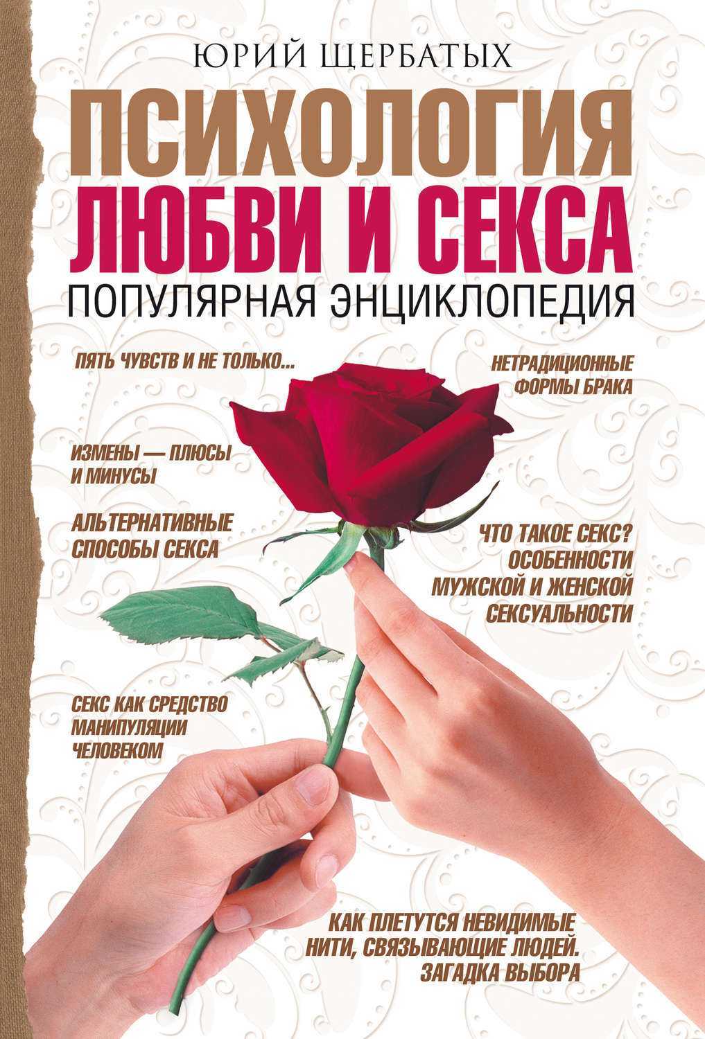 Психология отношений в паре: до, после, вместо… | блог 4brain