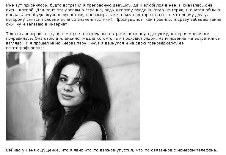К чему снится женщина?