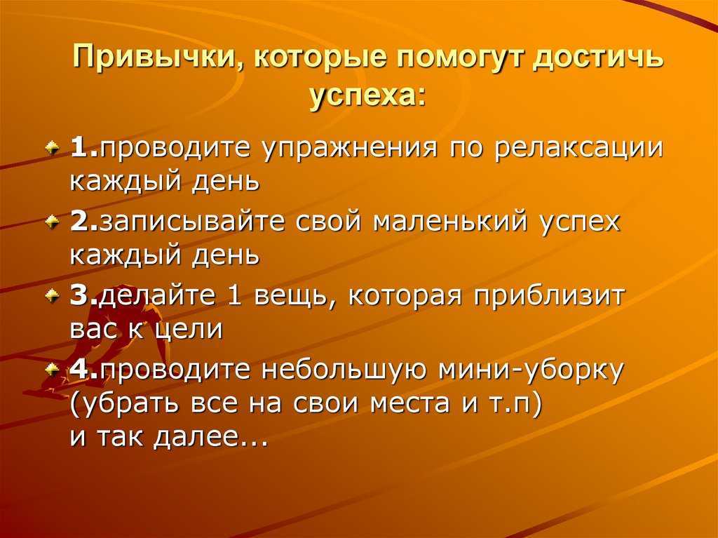 Главные привычки богатых людей делающие их богатыми - портал обучения и саморазвития