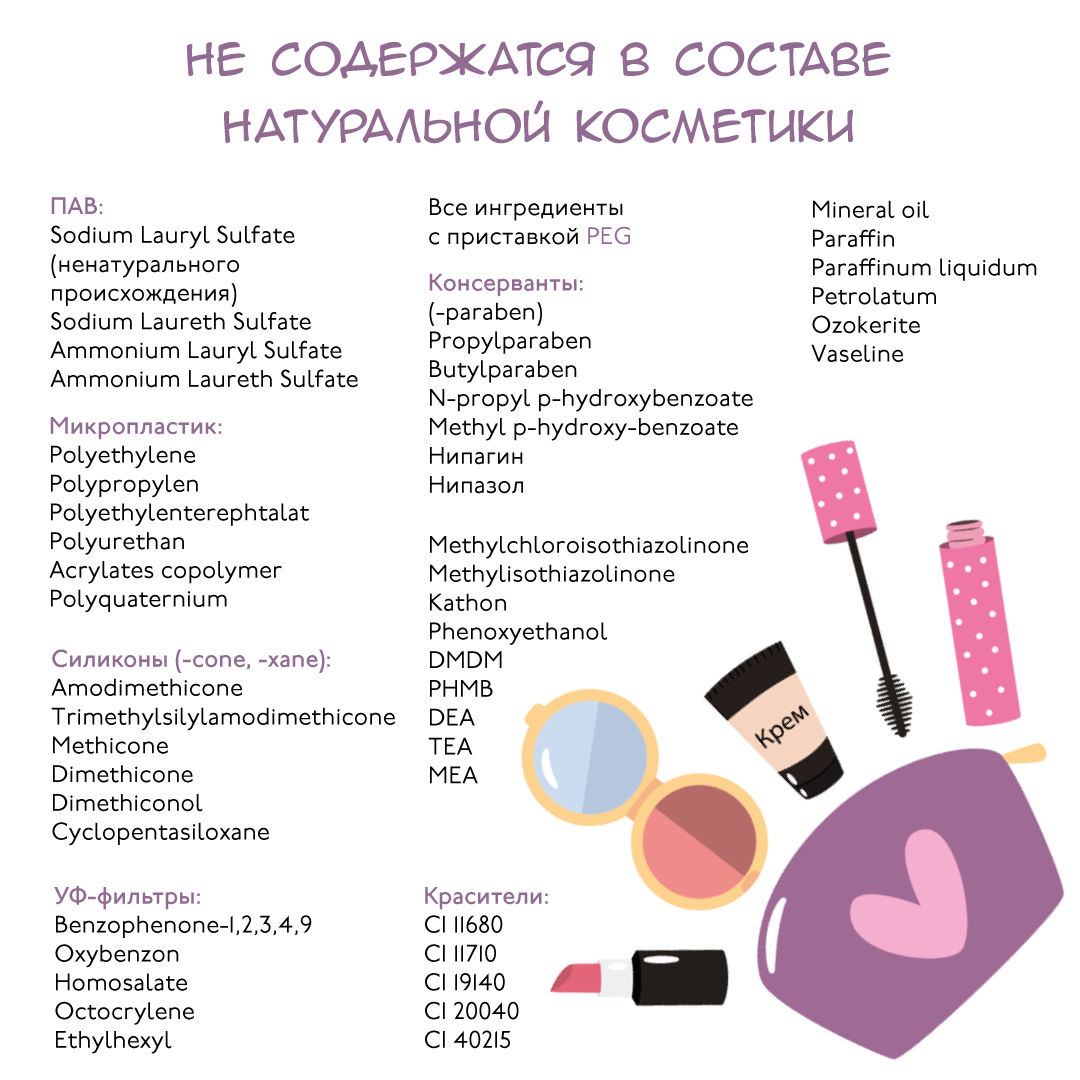 История токсичной косметики — нож