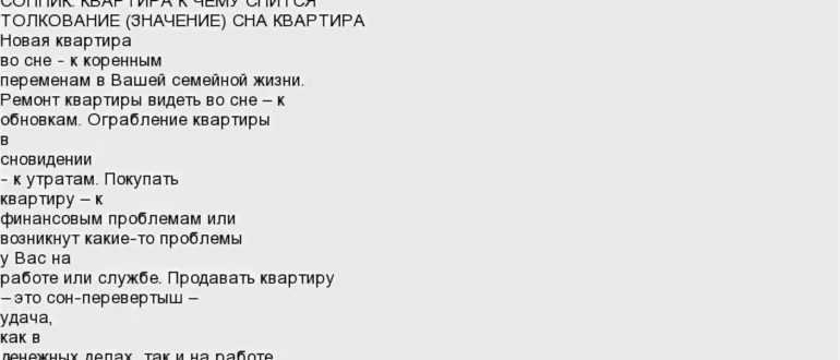 К чему снится лед | sonmir