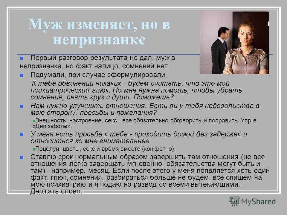 Психолог рассказал, как правильно реагировать на измену мужа