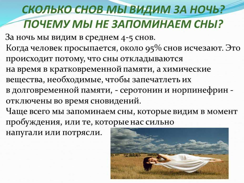 Толкования сонников: к чему снится кататься с горки во сне?