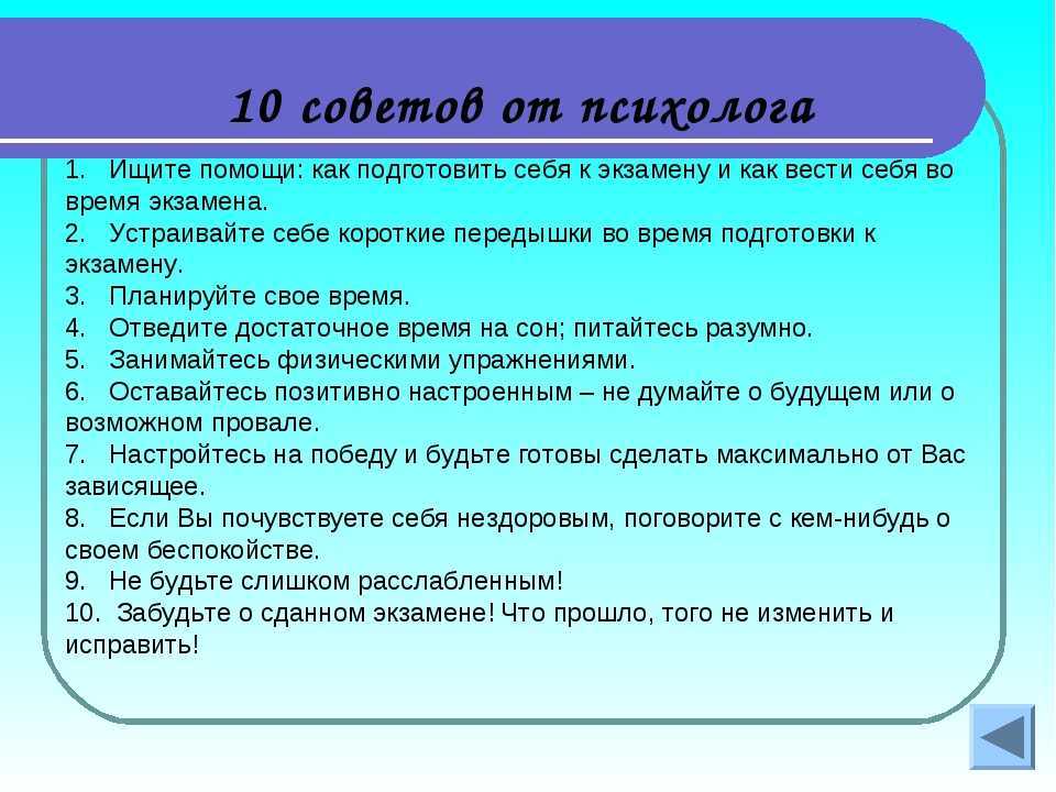 Страх общения с людьми: 23 способа избавиться от него!