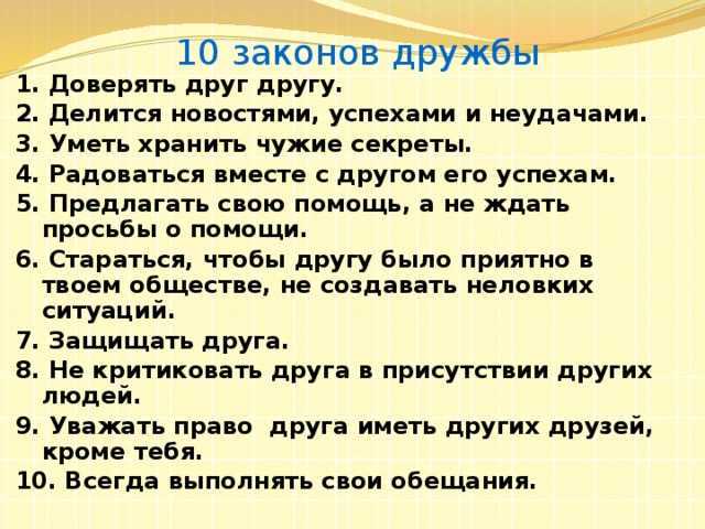 Мужская дружба и чем она отличается от женской
