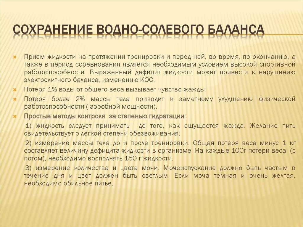 Электролиты: продукты пополняющие их запасы – lifekorea.ru