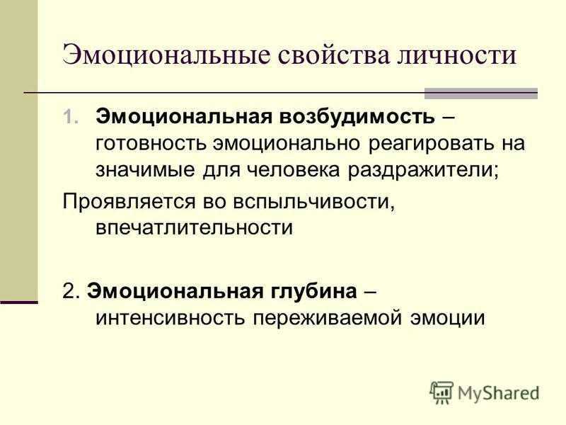 Алекситимия — эмоциональная холодность | университетская клиника