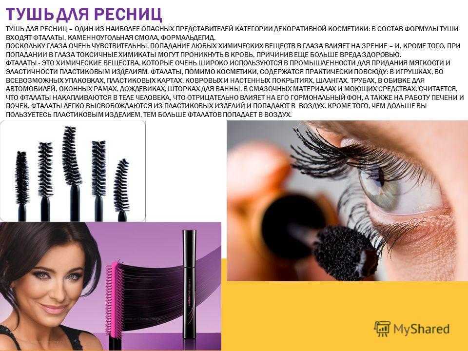 Полуперманентная тушь. так в чем секрет?