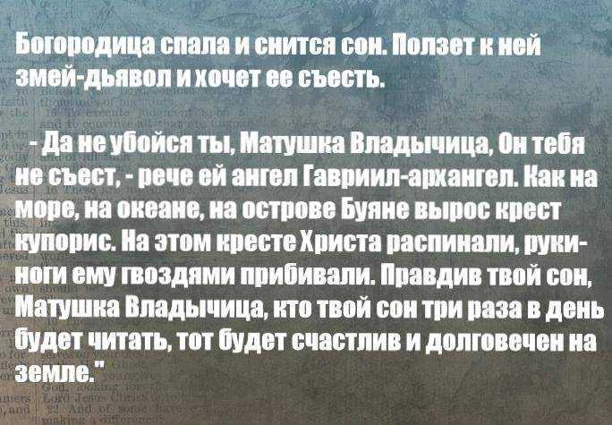 К чему снится  молитва во сне — по 90 сонникам! если видишь во сне молитва что значит?