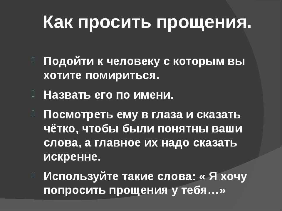 Извиняемся правильноприносим извинения, виды и правила.