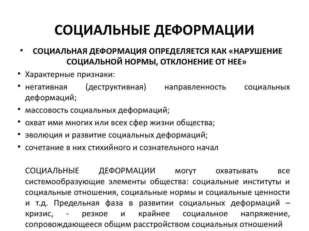 Профессиональные деформации личности: что это, факторы, признаки и профилактика