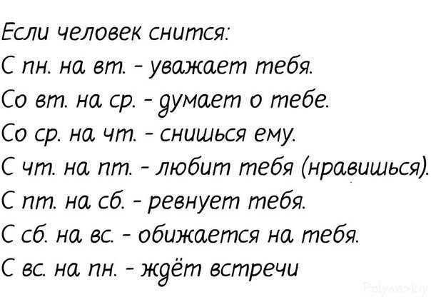 К чему снится бывший парень. видеть во сне бывшего парня девушке, женщине